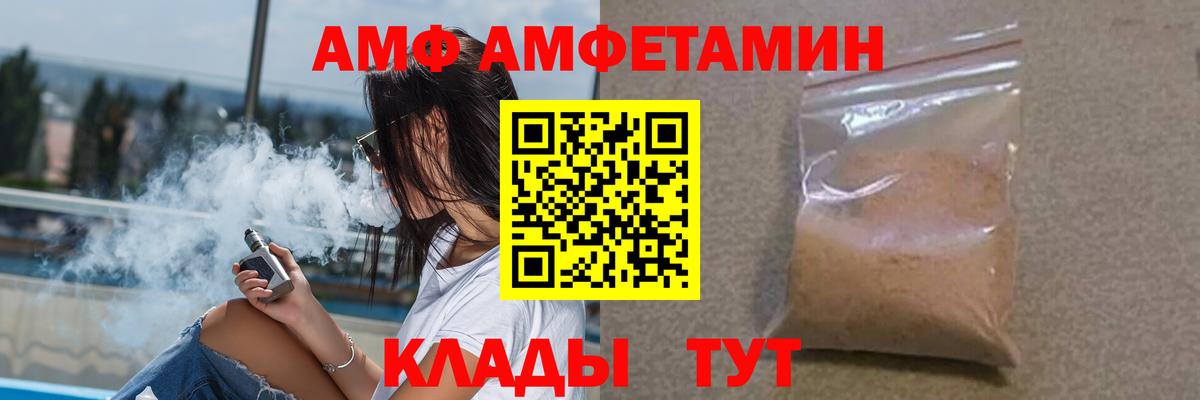 АМФЕТАМИН Розовый Гусь-Хрустальный