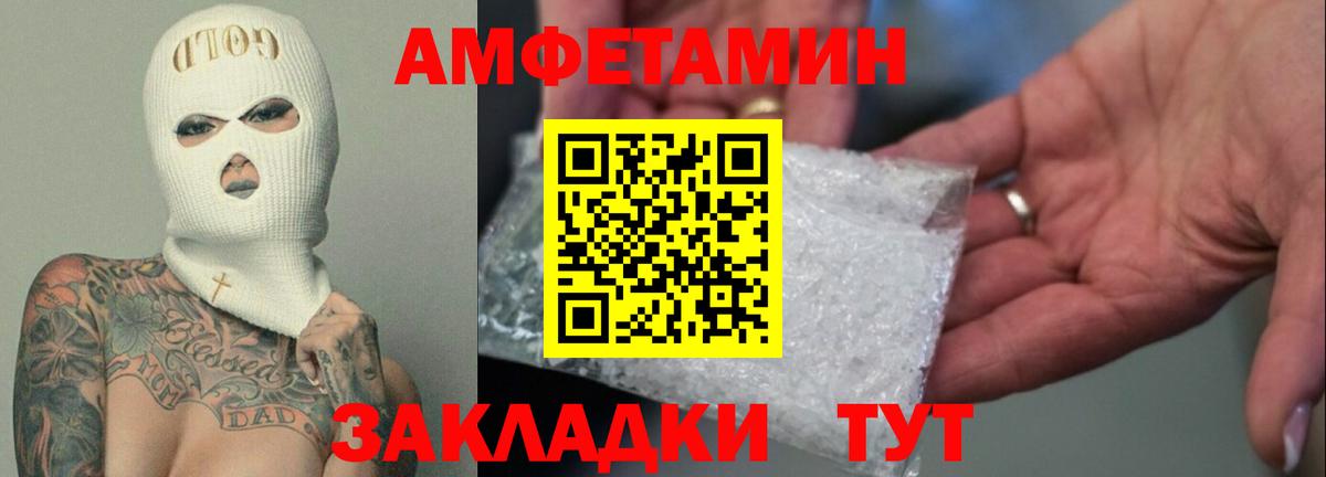 АМФЕТАМИН Розовый  Вход с VPN  АМФ  Гусь-Хрустальный 
