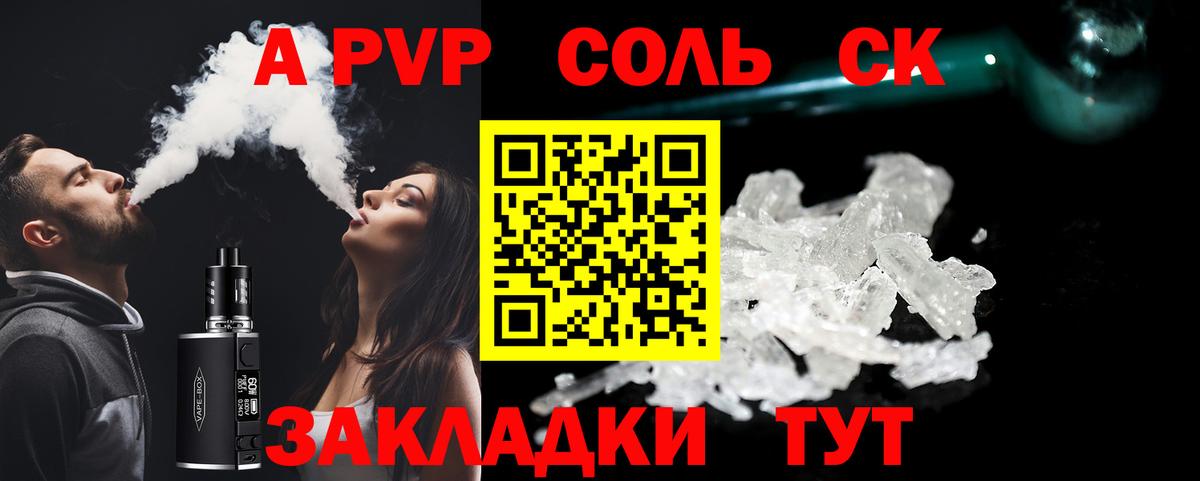 купить наркотик  Вход с VPN  A PVP СК КРИС  Альфа ПВП СК КРИС  A-PVP  Гусь-Хрустальный  APVP крисы CK 