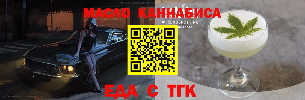Гусь-Хрустальный  Еда ТГК конопля  Вход с VPN 