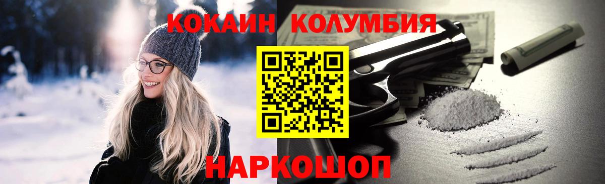 КОКАИН Эквадор  Вход с VPN  Гусь-Хрустальный  COCAIN  Cocaine Боливия 