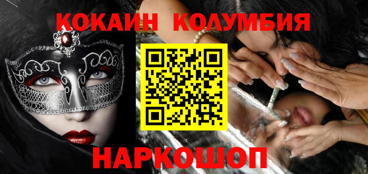 Кокаин Боливия Гусь-Хрустальный