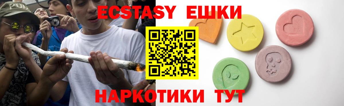 ЭКСТАЗИ  Ecstasy DUBAI  Гусь-Хрустальный  Вход с VPN  ЭКСТАЗИ 300 mg 