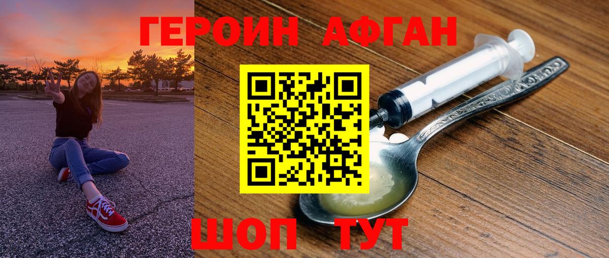 Гусь-Хрустальный  Героин Heroin  Вход с VPN 