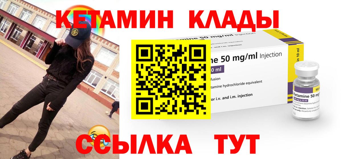 Кетамин VHQ  Вход с VPN  Гусь-Хрустальный  КЕТАМИН ketamine 
