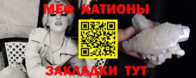мяу мяу кристалл Балахна