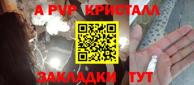 мяу мяу кристалл Балахна
