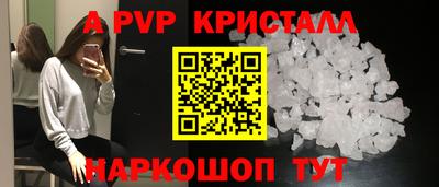 мяу мяу кристалл Балахна