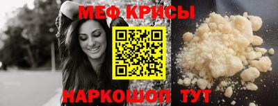 мяу мяу кристалл Балахна
