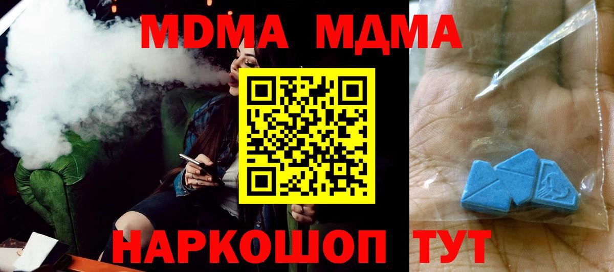 Гусь-Хрустальный  MDMA  MDMA Molly  Вход с VPN  MDMA VHQ 
