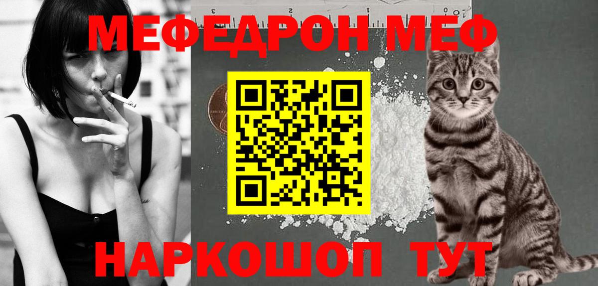 Меф Гусь-Хрустальный