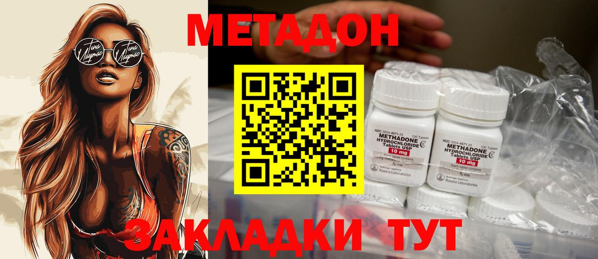 МЕГА   это Telegram  Гусь-Хрустальный  МЕТАДОН мёд  Вход с VPN 