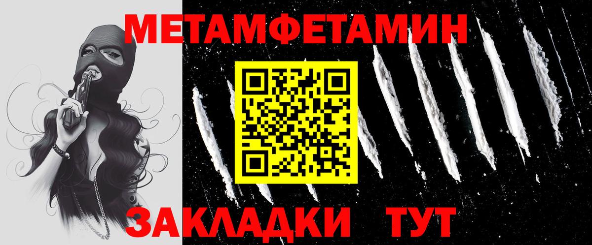 Гусь-Хрустальный  МЕТАМФЕТАМИН витя  Вход с VPN 