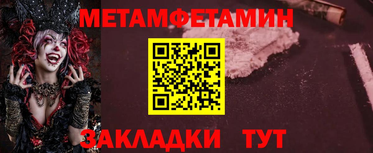 Первитин витя Гусь-Хрустальный