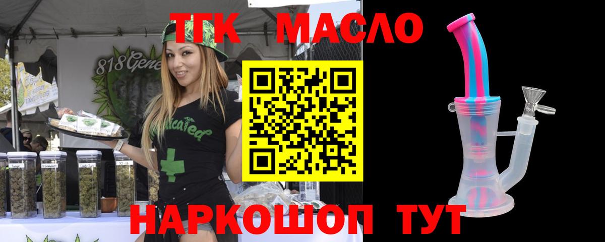 Дистиллят ТГК вейп с тгк  ТГК THC oil  Вход с VPN  Гусь-Хрустальный 