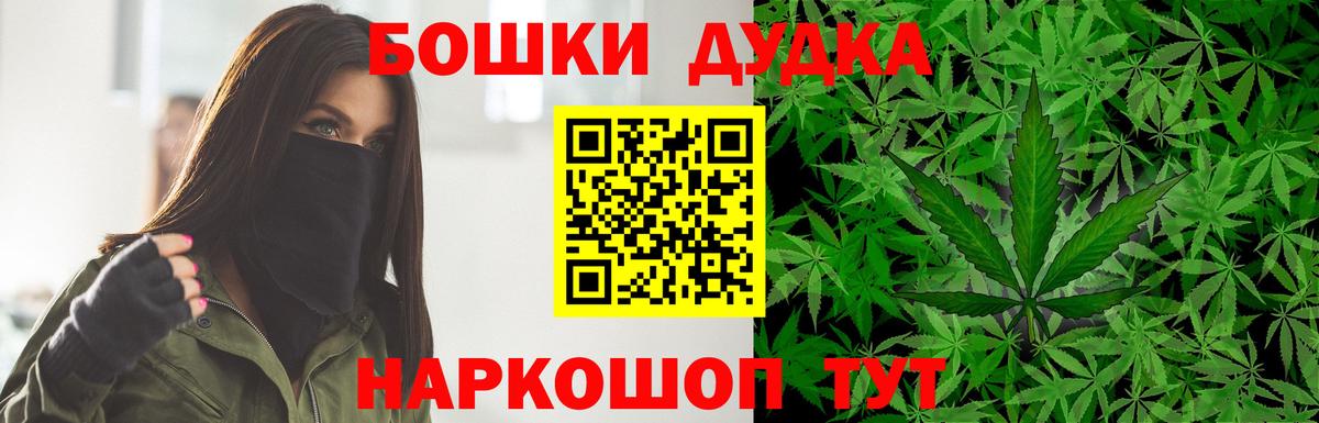 Бошки Шишки LSD WEED Гусь-Хрустальный